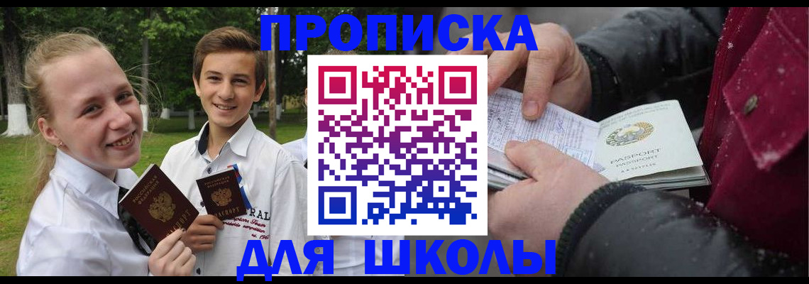 временная регистрация поиск в Кировграде