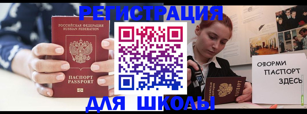 прописка регистрация в Кировграде