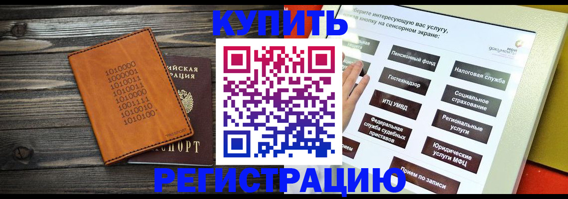 временная регистрация госуслуги в Кировграде