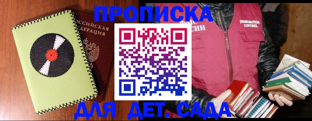 временная регистрация надежно в Кировграде